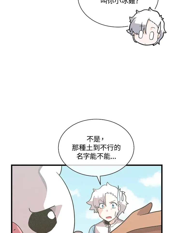 第77话54