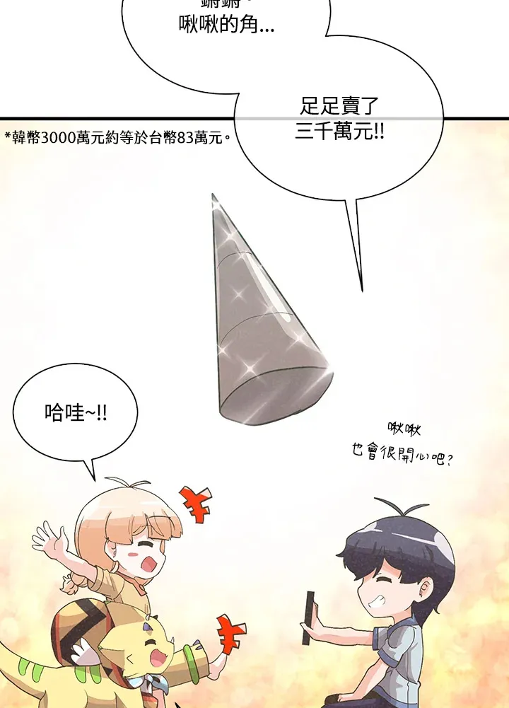 第87话47