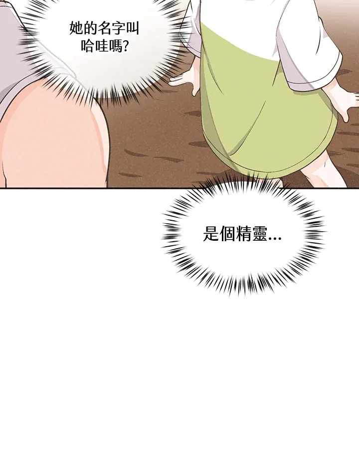 第2话19