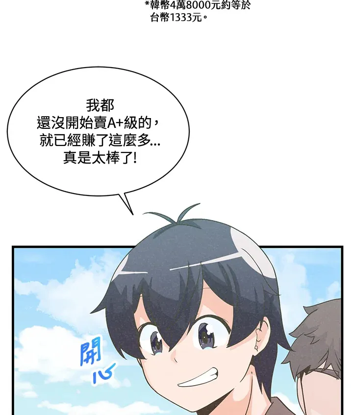 第16话54