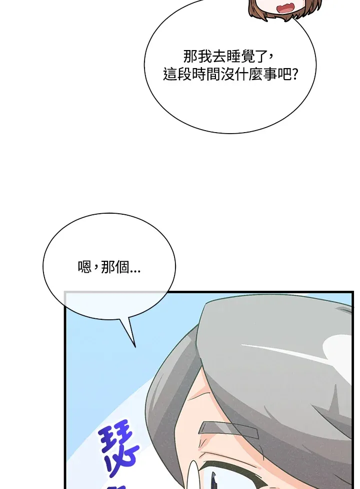 第93话84