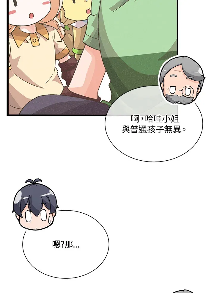 第79话28