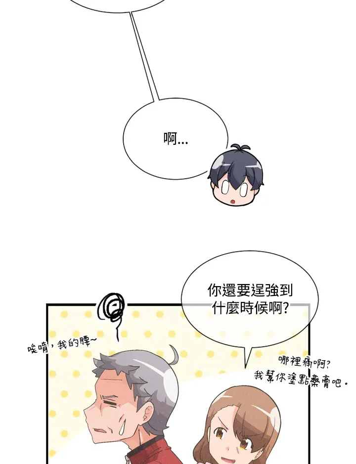第32话44