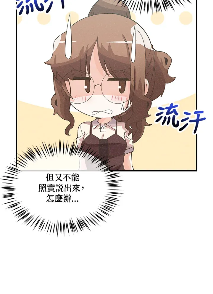 第85话33