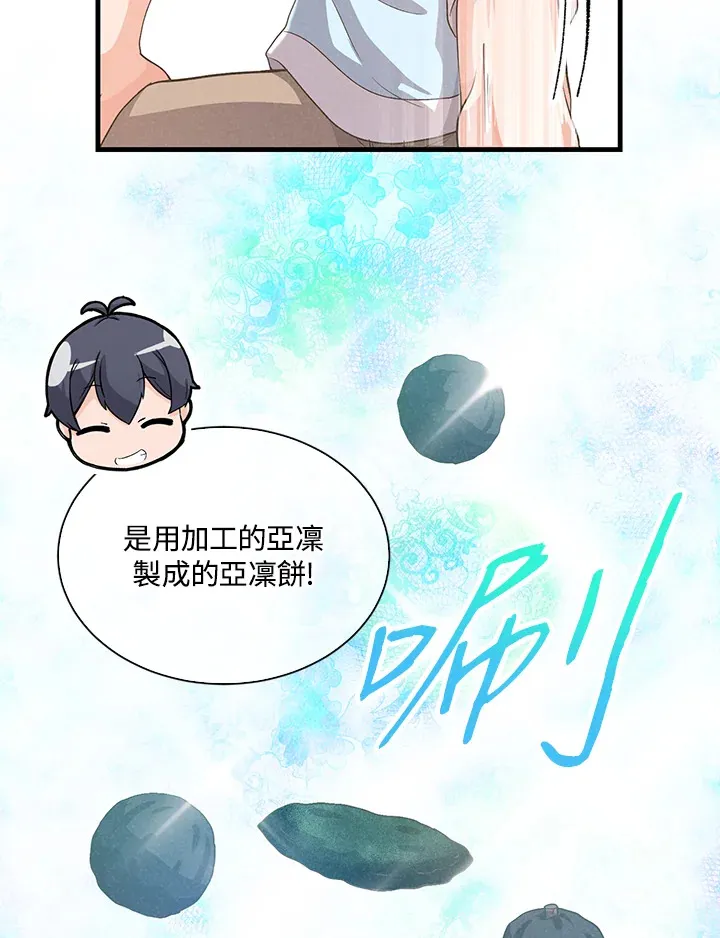 第49话(第1季最终章)16