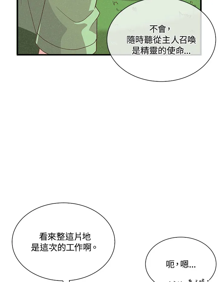 第80话38