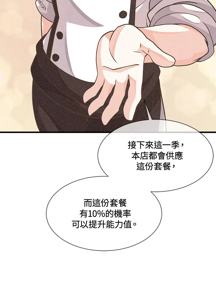 第19话66