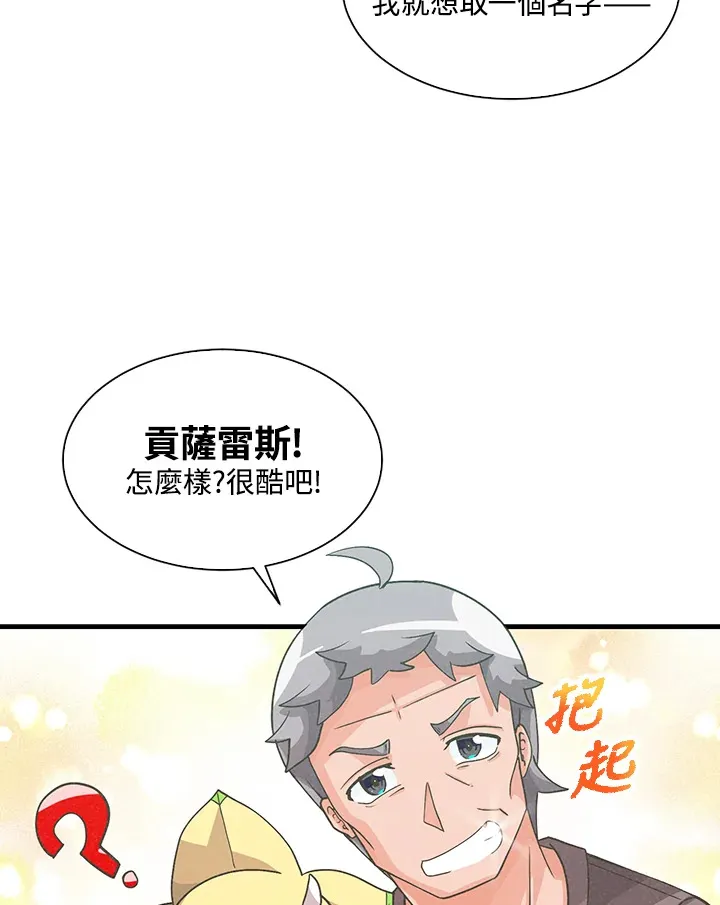 第47话65