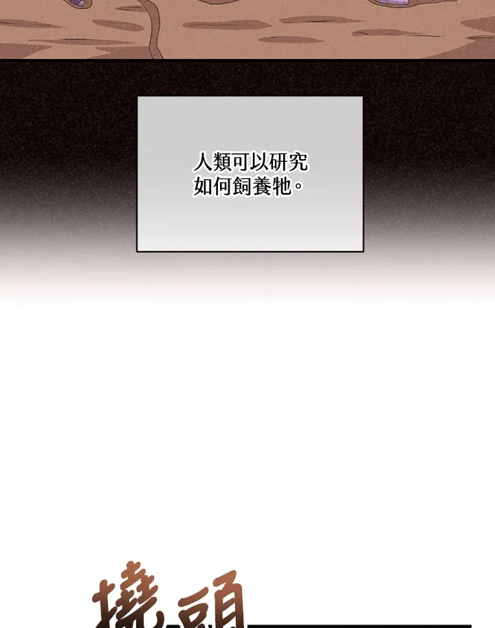 第59话74