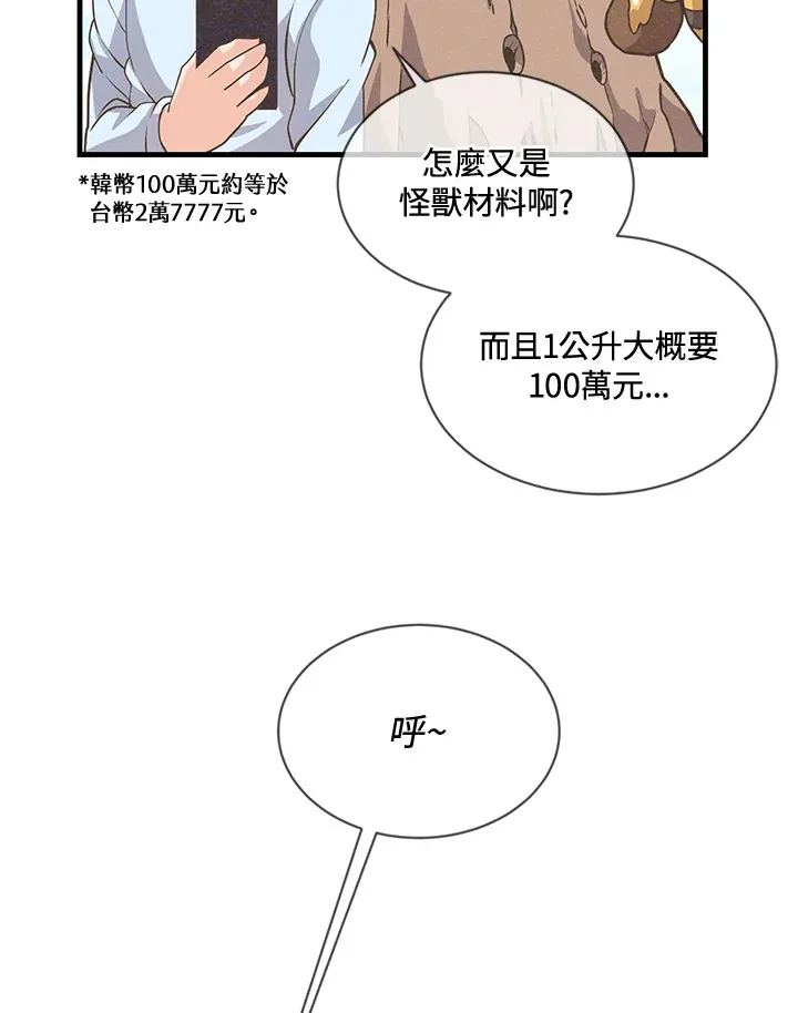 第19话9