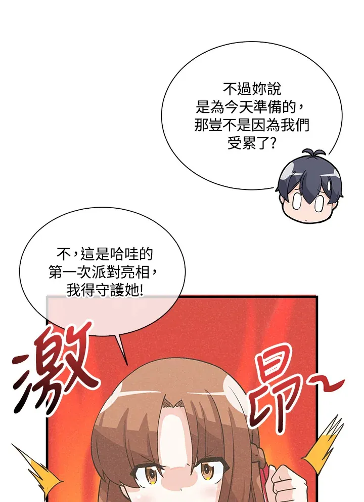 第53话29