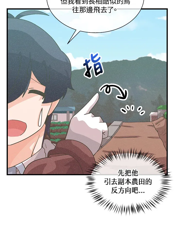 第70话33