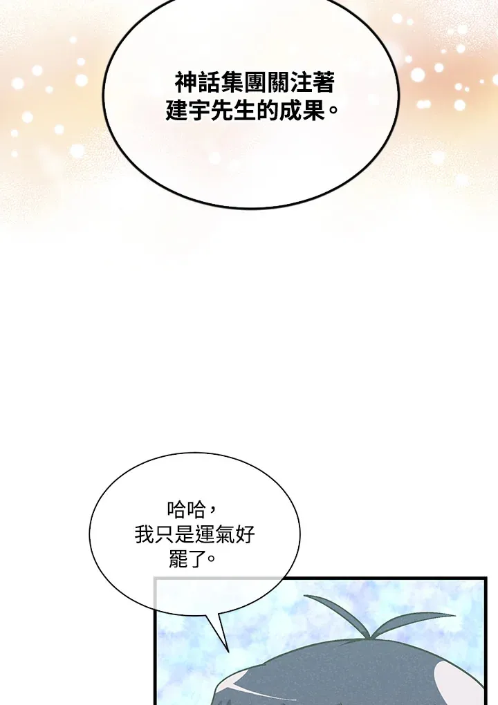 第75话53