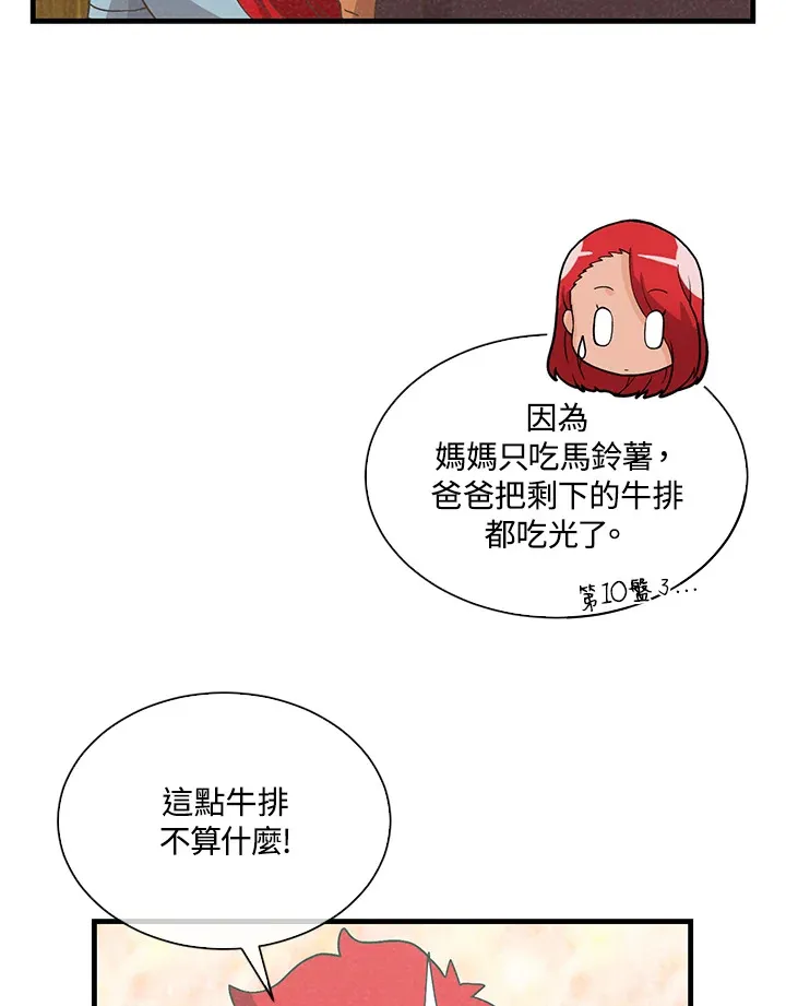 第81话42