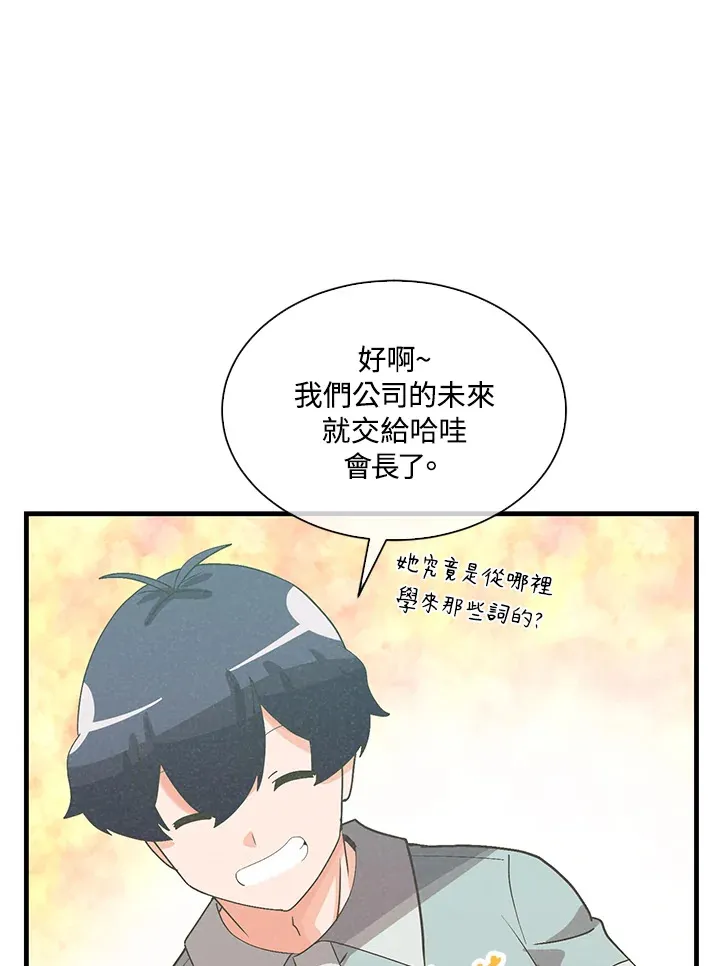 第90话71
