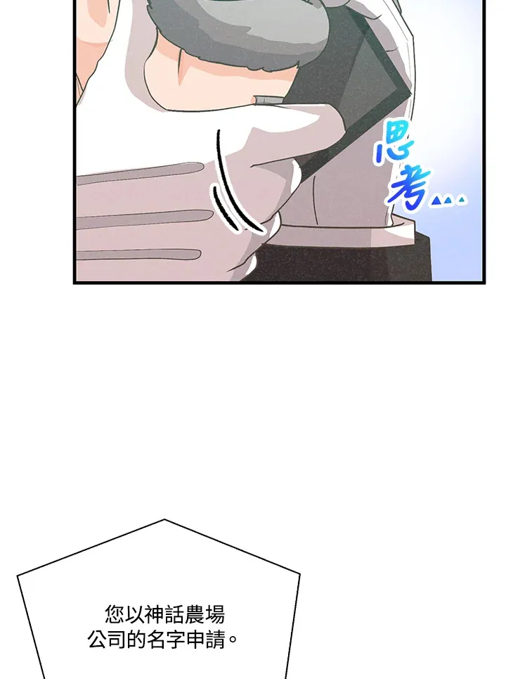 第90话55