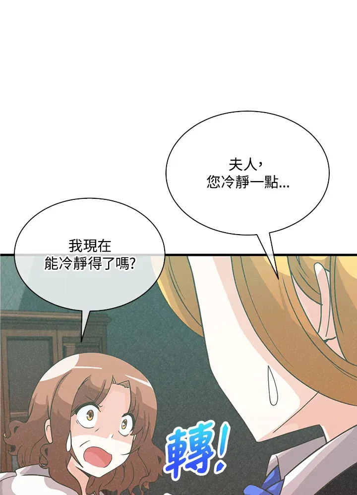 第77话87