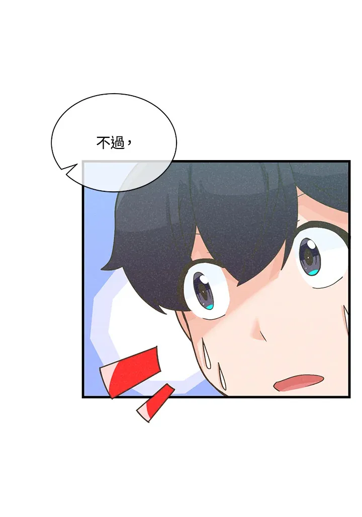 第75话73