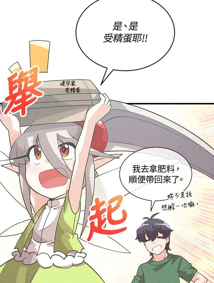 第76话53
