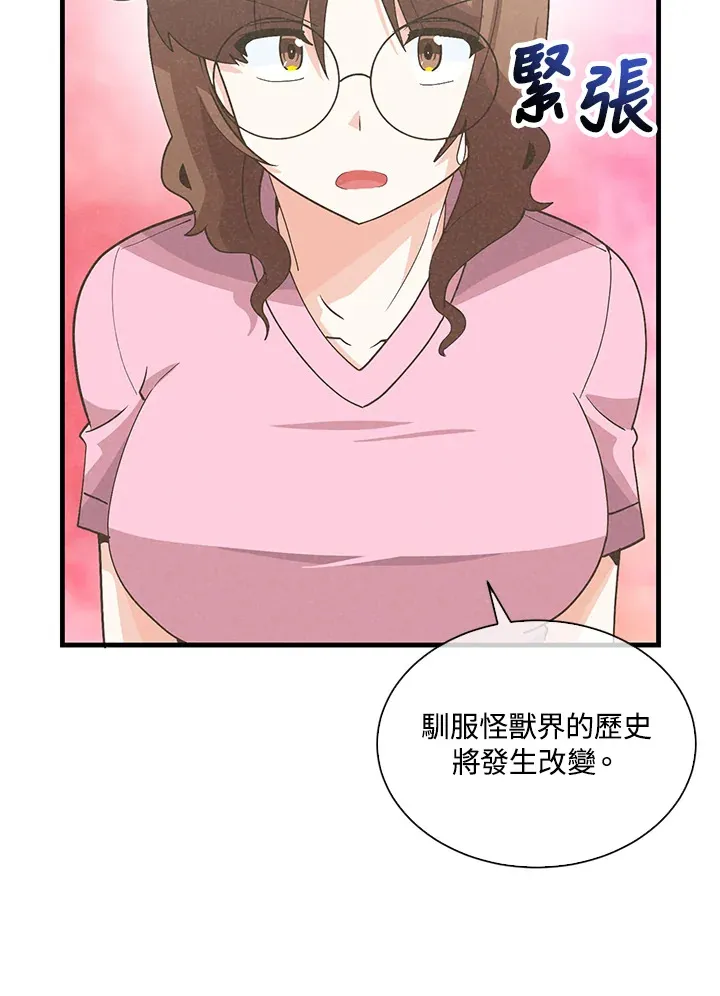 第89话87