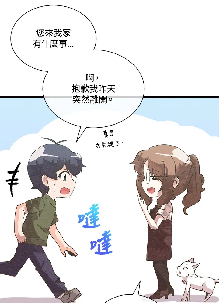 第84话71