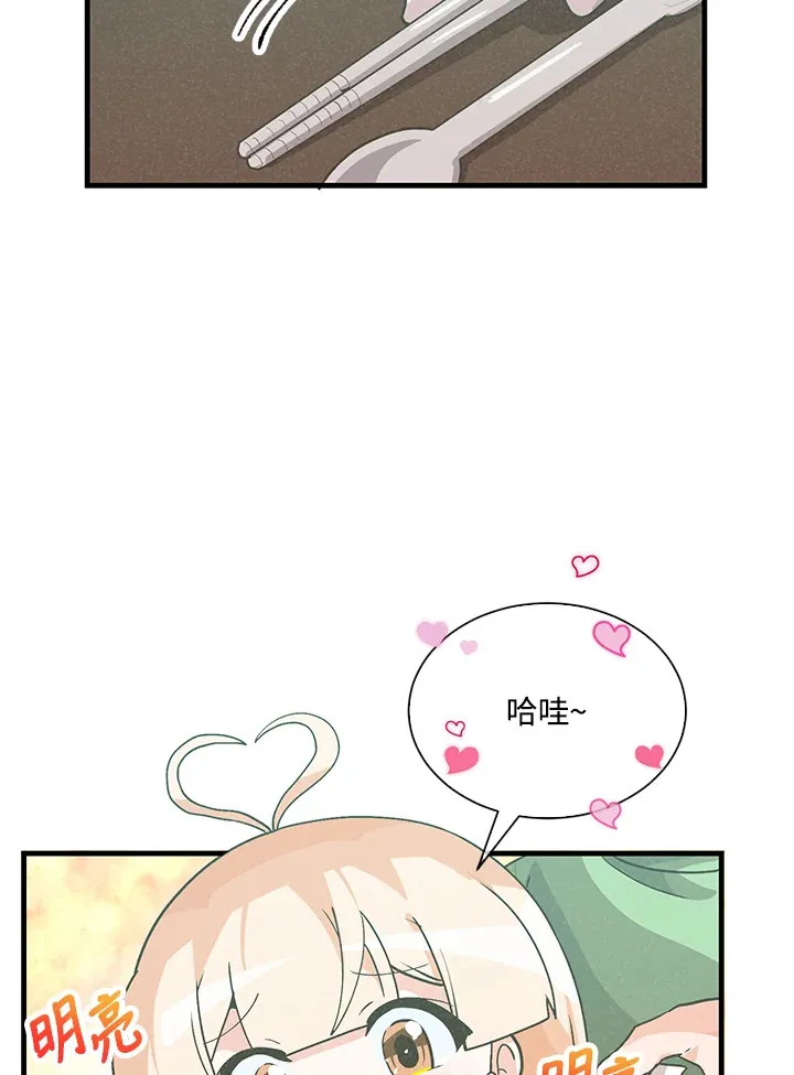 第79话44