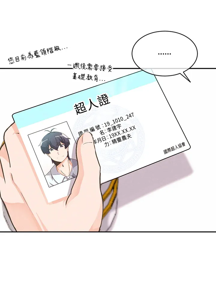 第4话10