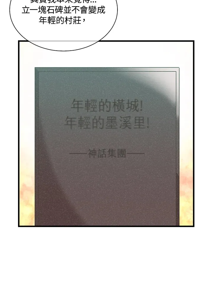 第64话81