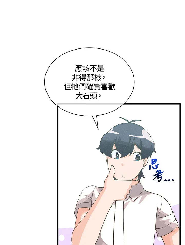 第92话84