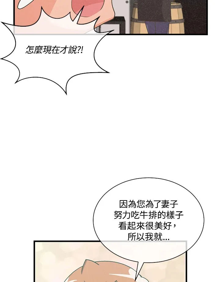 第81话45