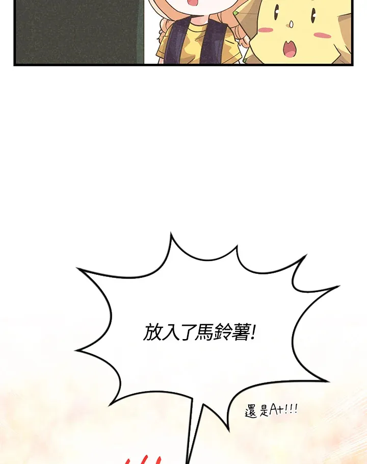 第86话88