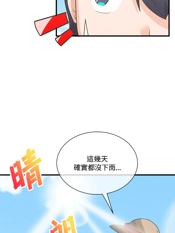 第70话10