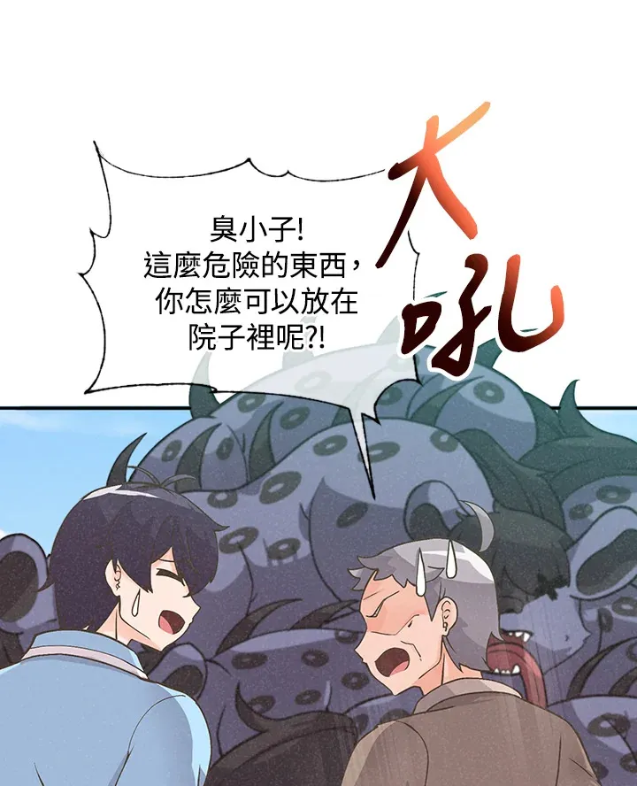 第8话13