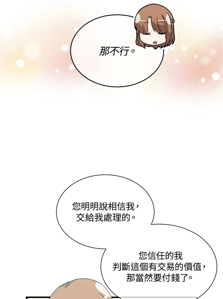 第69话66