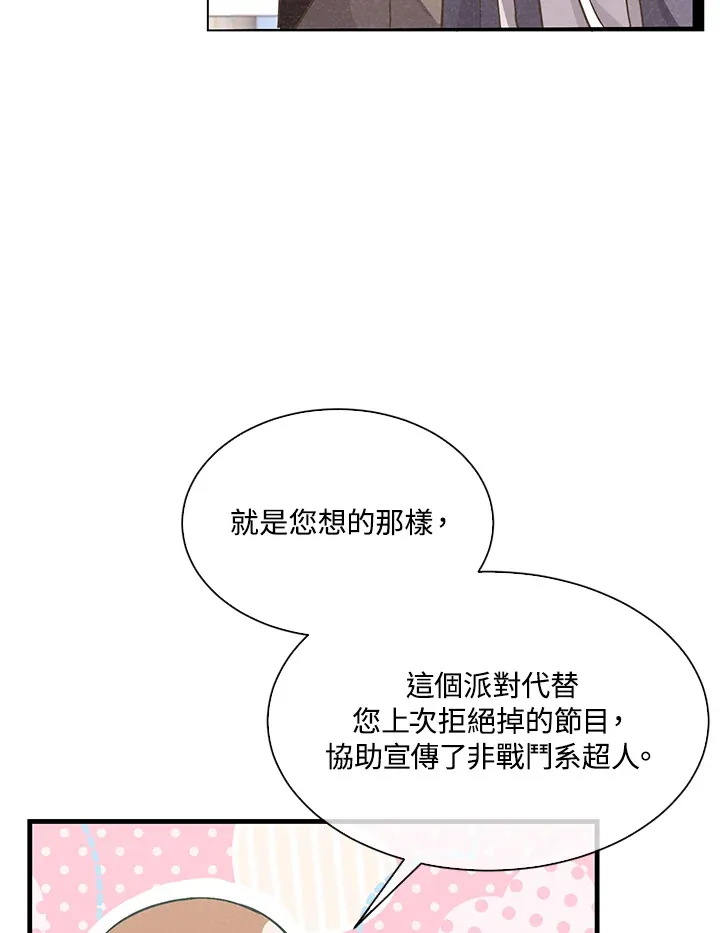 第53话19