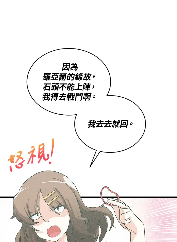 第96话85