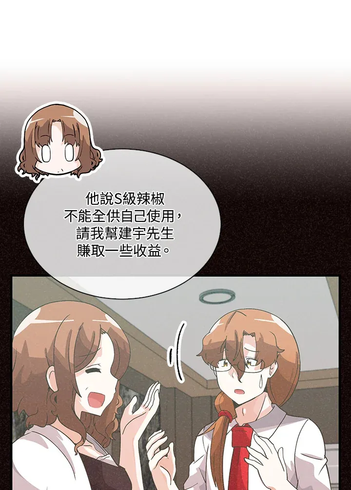 第79话56