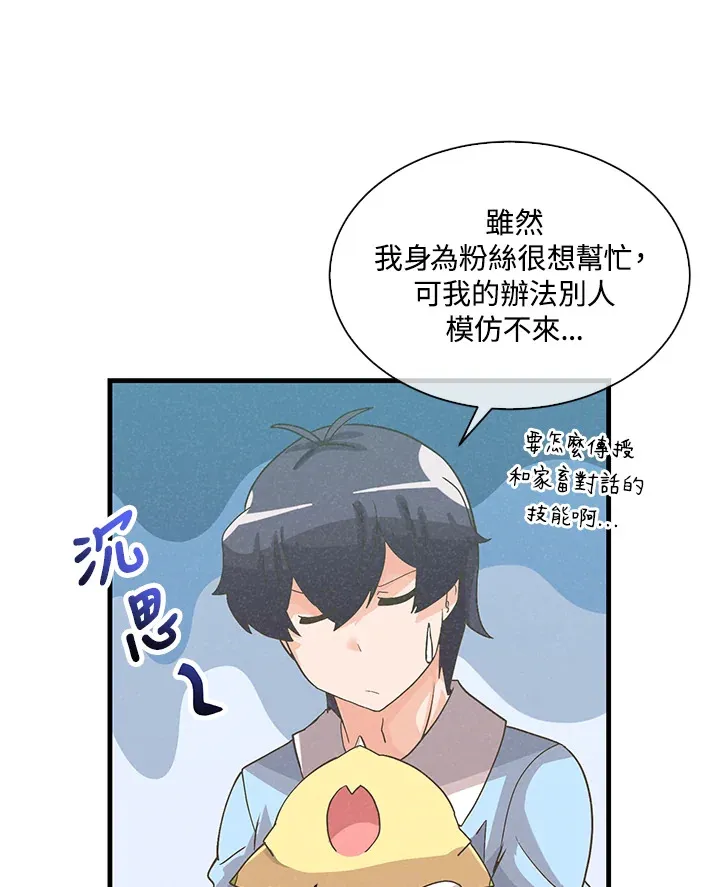 第64话61