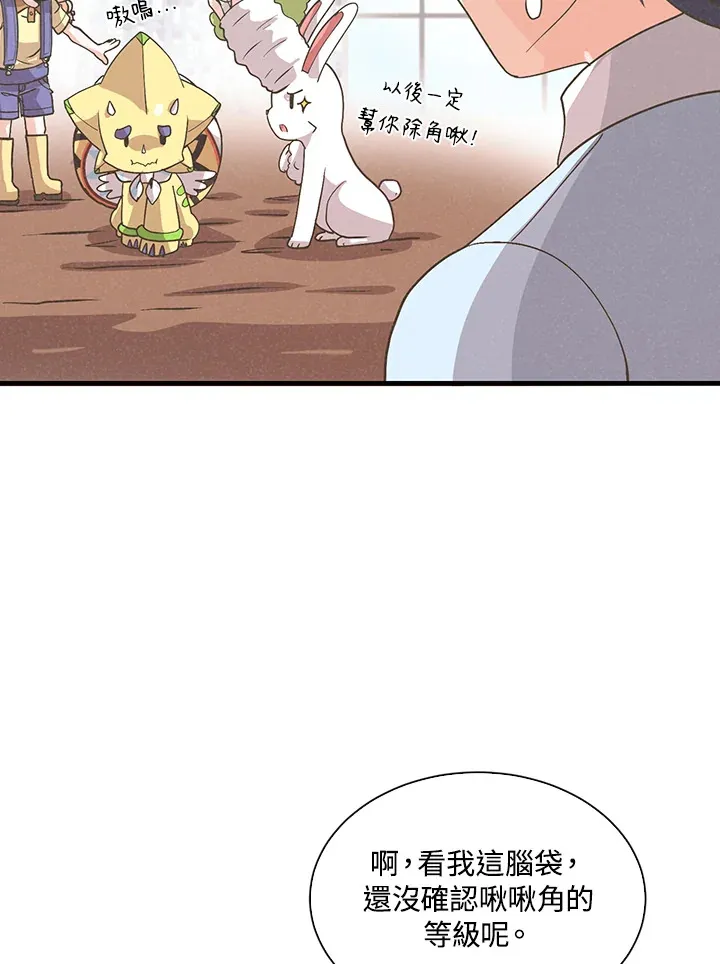 第82话73