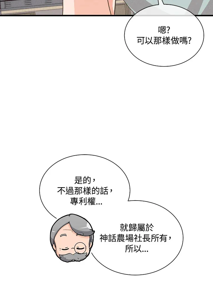 第90话57