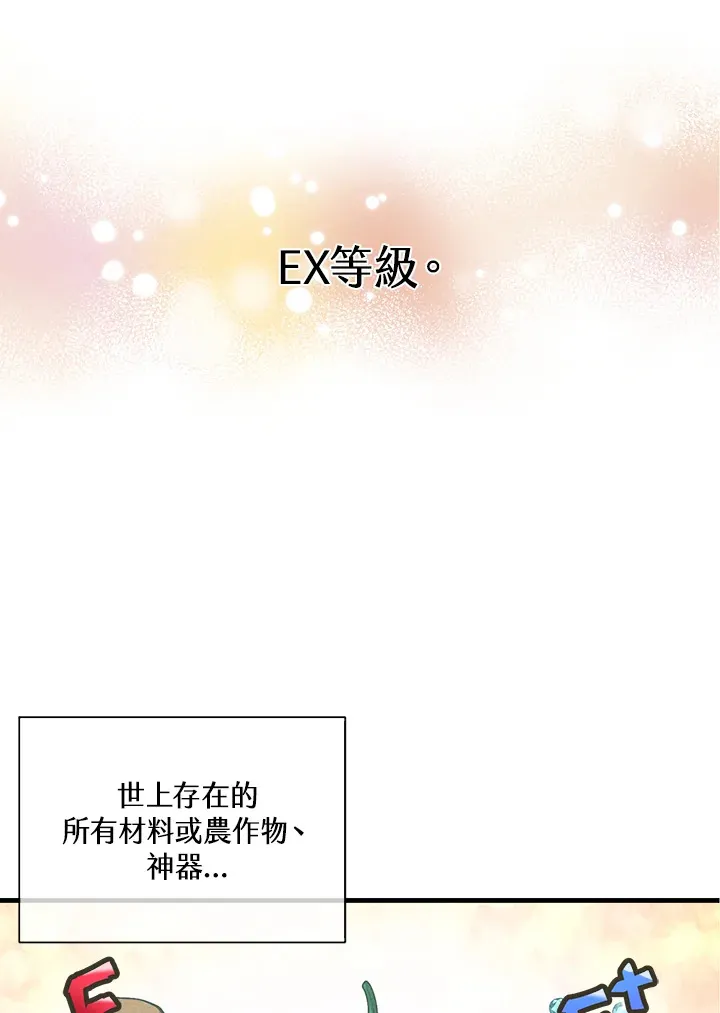 第82话79