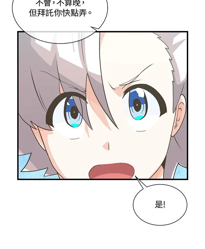 第59话29