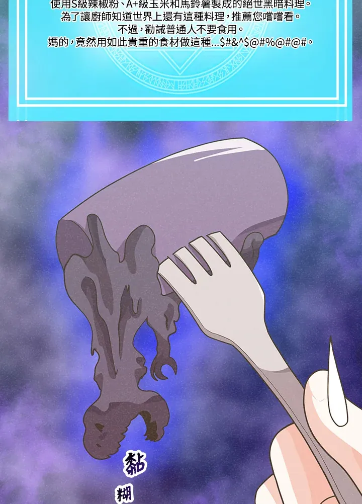 第91话79