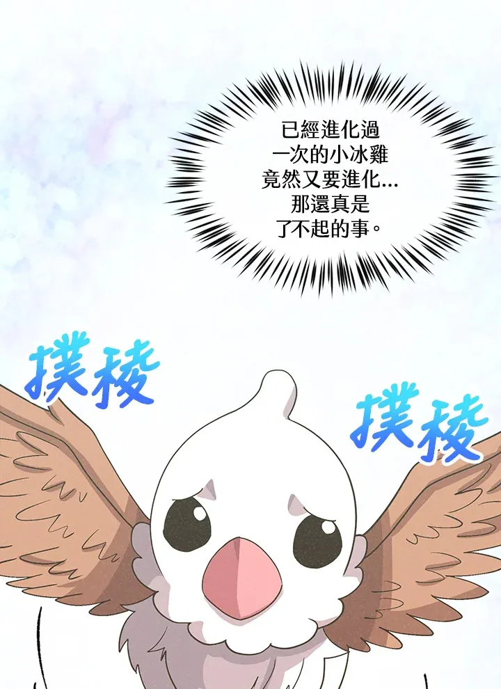 第66话42