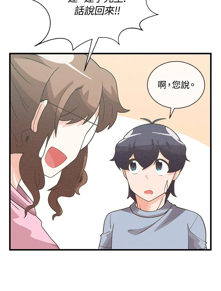 第89话49