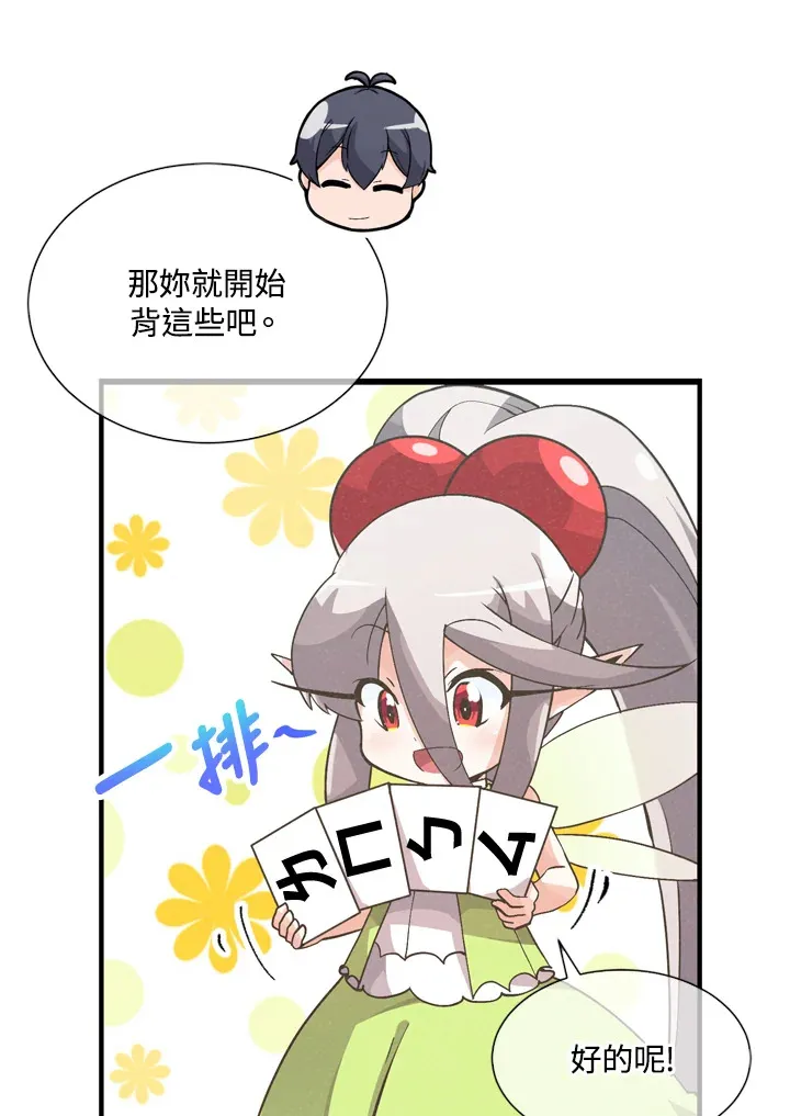 第30话62