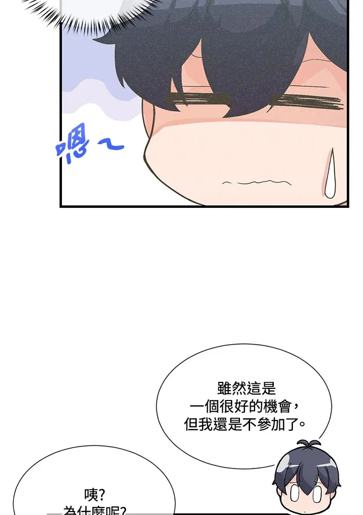 第44话71