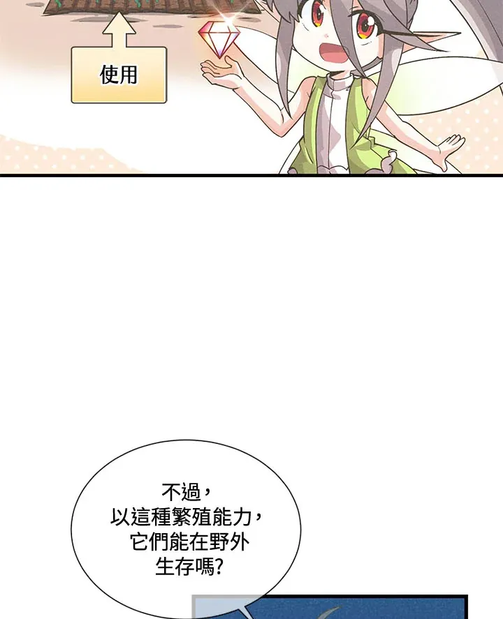第39话38