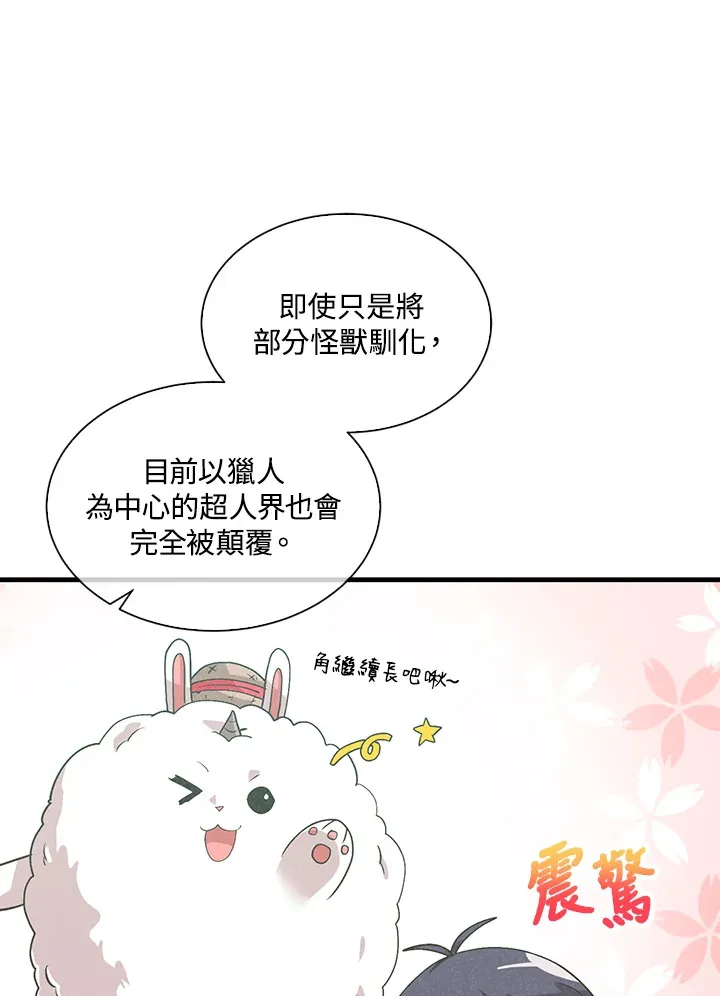 第89话88
