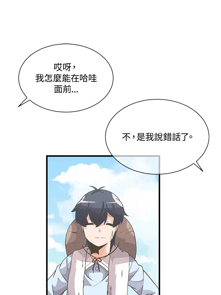 第26话35